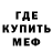 Меф VHQ ShepardSr2