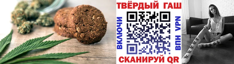 Печенье с ТГК конопля  mega ТОР  Льгов  купить  сайты 