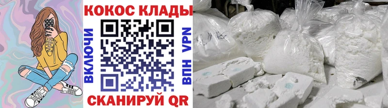 купить  цена  Льгов  Кокаин Перу 