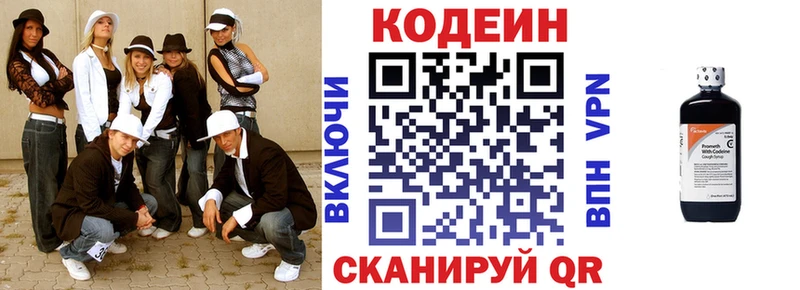 Codein напиток Lean (лин)  Льгов 