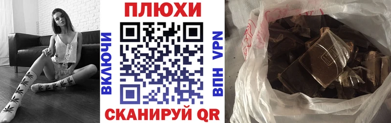 ГАШИШ Cannabis  Льгов 