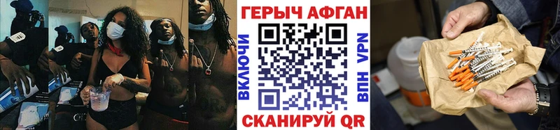 Героин герыч  где можно купить наркотик  KRAKEN ССЫЛКА  Льгов 