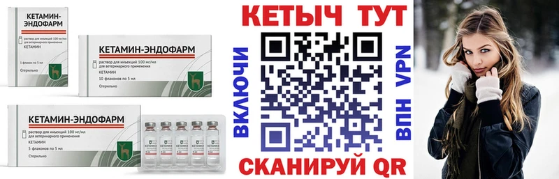 Кетамин ketamine  купить   Льгов 