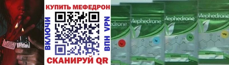 Мефедрон mephedrone  закладка  Льгов 