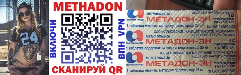 МЕТАДОН methadone  хочу   мега ТОР  Льгов 